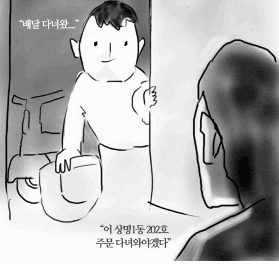 [웃]치킨배달 게시글 썸네일