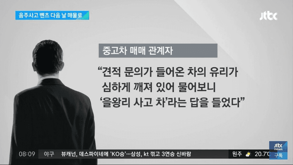 을왕리 벤츠 사고 다음날 매물로 나왔다네요 ㅡㅡ..  게시글 썸네일