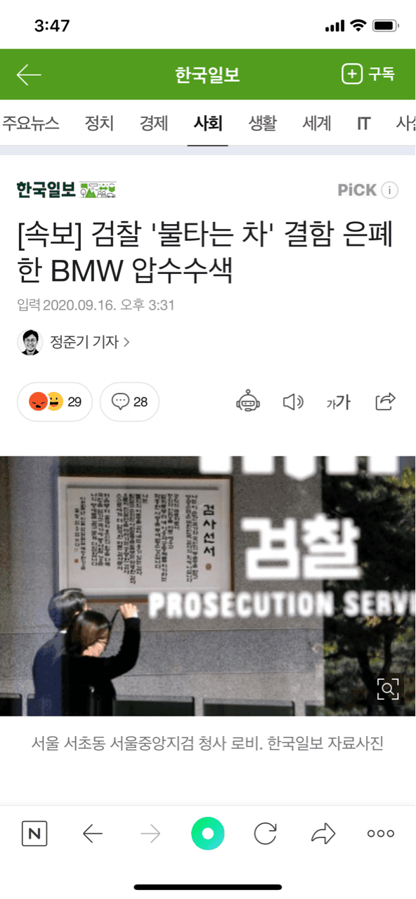 흠...압수수색 게시글 썸네일