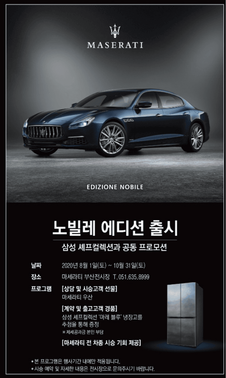 마세라티 가격표 올려 드려봅니다 ^^  게시글 썸네일