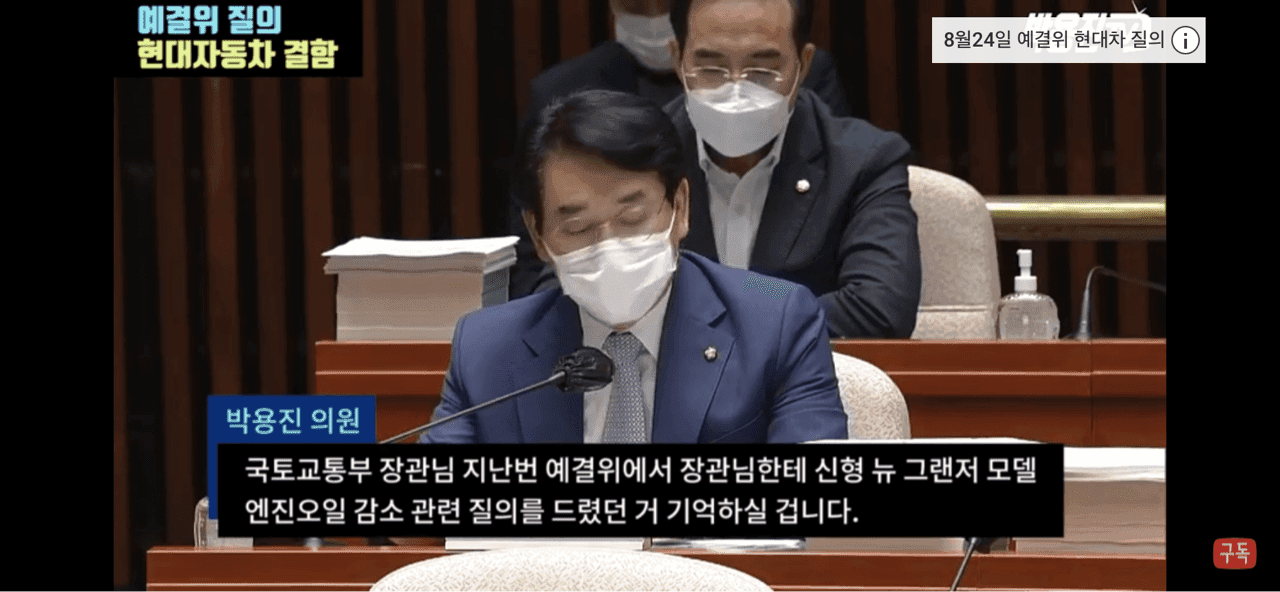 그랜져 결함 관련 예결위 질의 (이미지 많아요)  게시글 썸네일