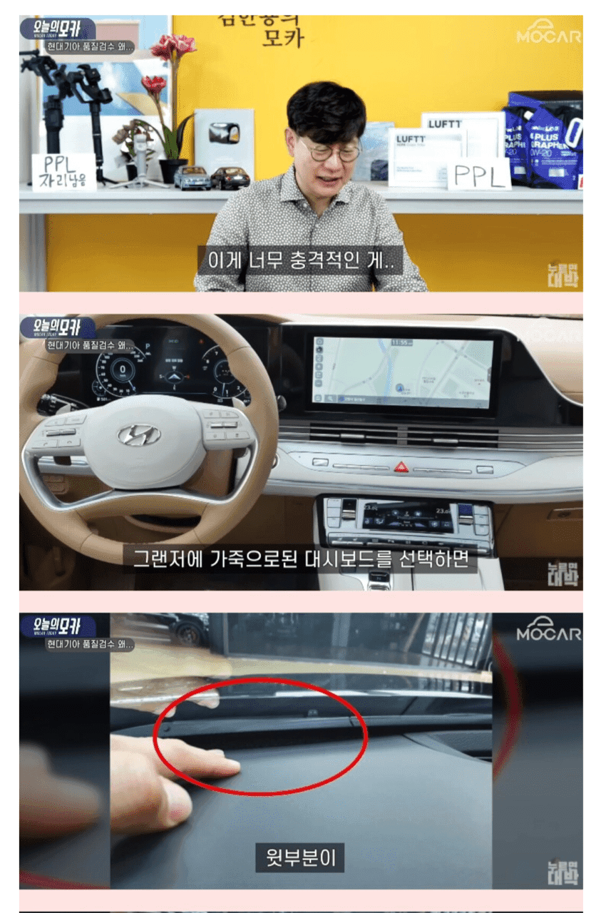 그렌져 설계오류(어이상실 주의) 게시글 썸네일