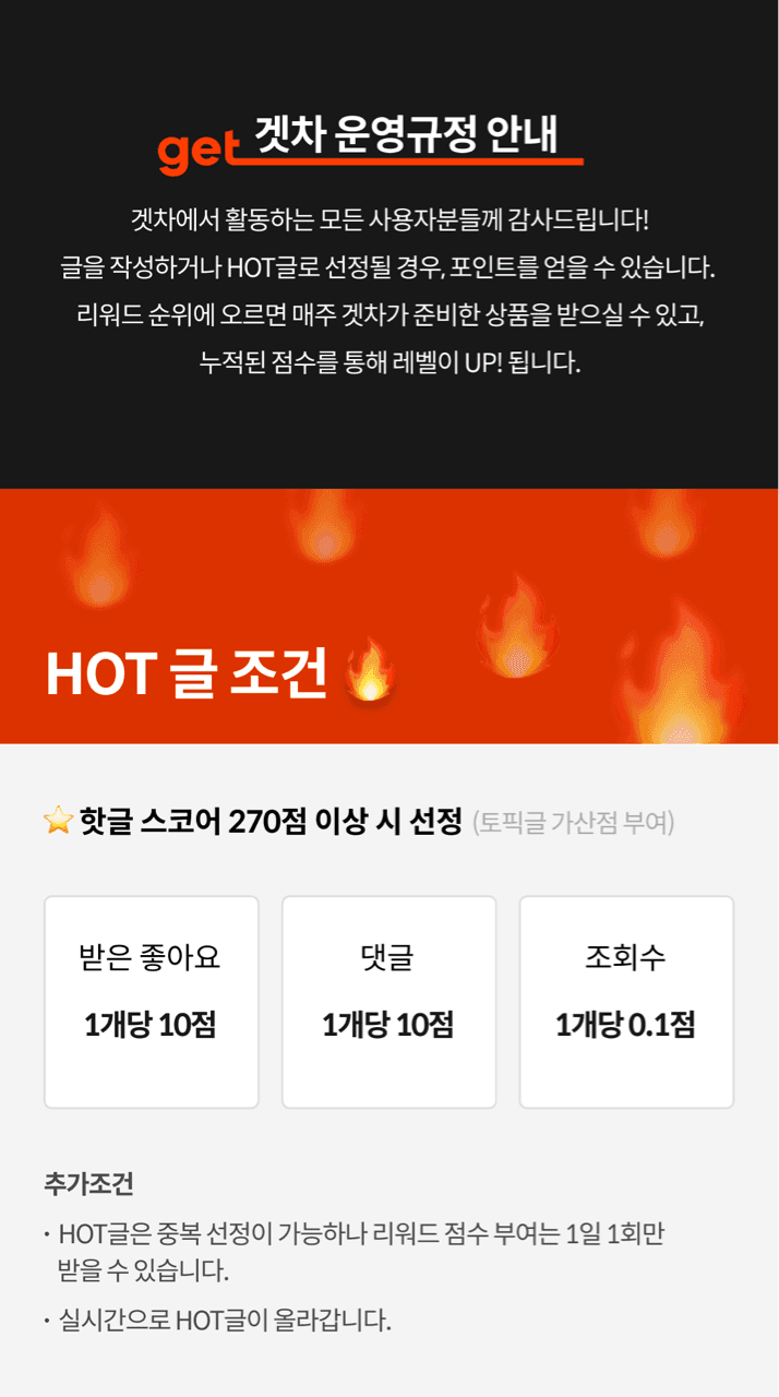 📣 신규 주간 리워드와 업데이트 안내드립니다. 📣 게시글 썸네일