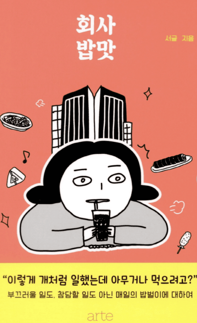 겟차 회원님들 또다른 관심 주제 -독서- 게시글 썸네일