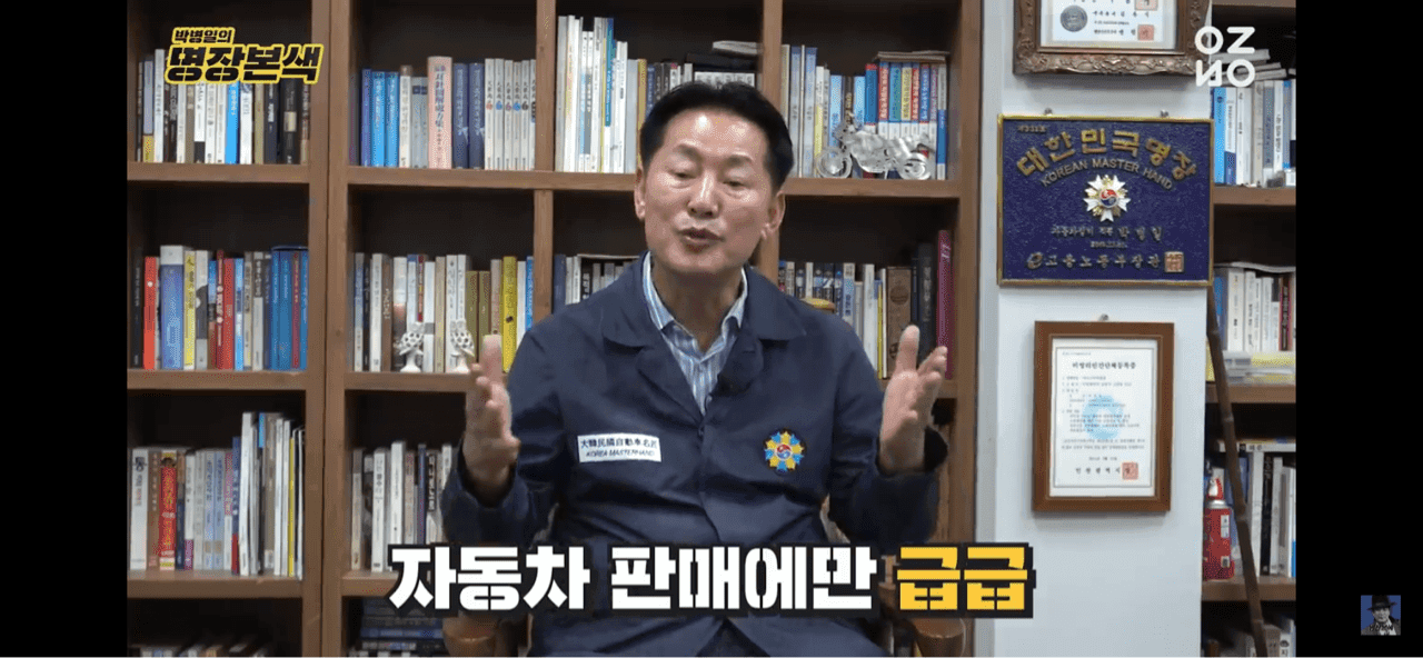 국산 전기차에 대해 (박병일 명장 영상 공유) 게시글 썸네일