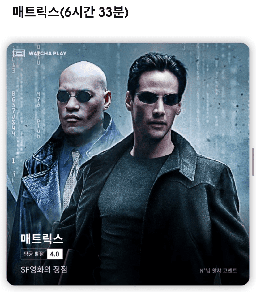 (비차량) 연휴 기간 영화 정주행 추천 좀 ... 게시글 썸네일