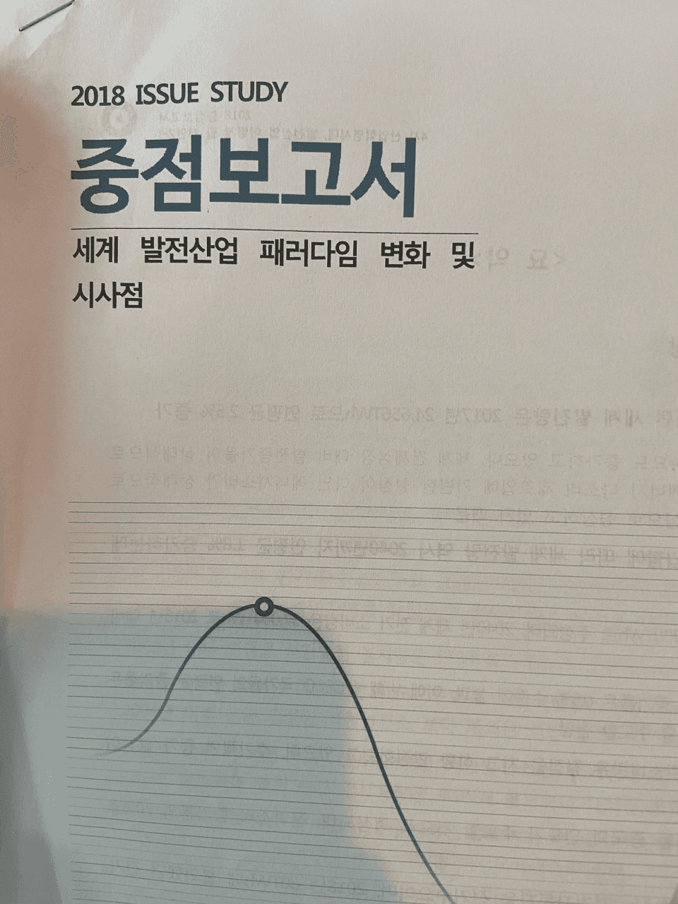 전기차와 전력생산 상관관계 게시글 썸네일