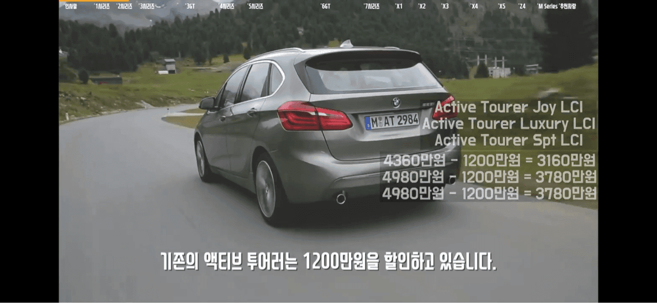 (영상 공유) BMW 전 라인업 정리  게시글 썸네일
