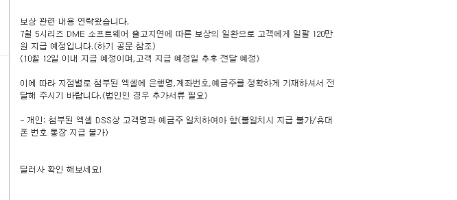 bmw 출고지연 보상쪽지???뭐죠 사실인가요 게시글 썸네일