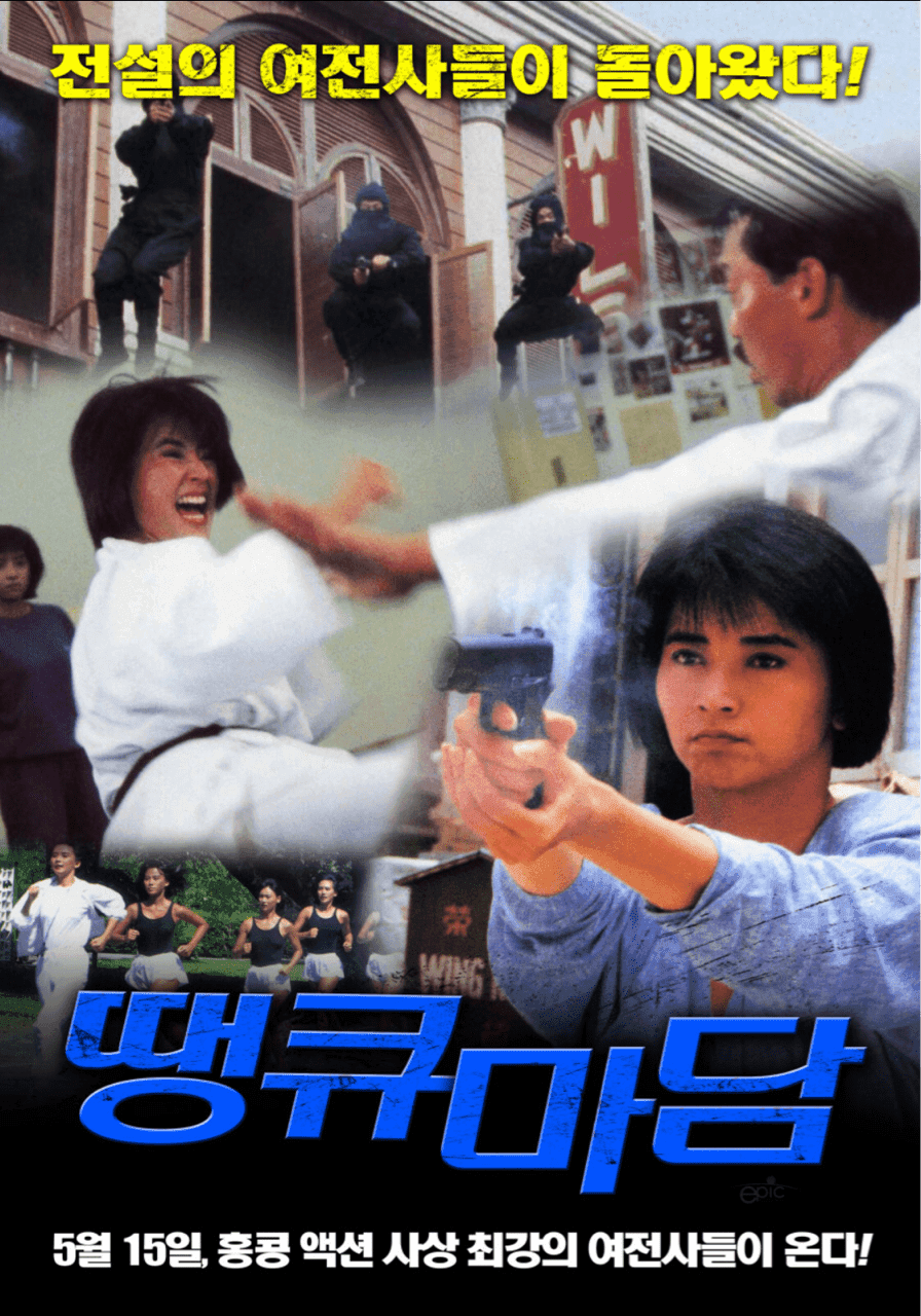 (영화) 땡큐마담 게시글 썸네일