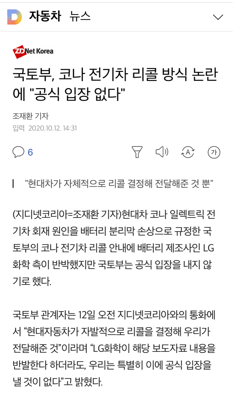국토부는 현기2중대? 게시글 썸네일