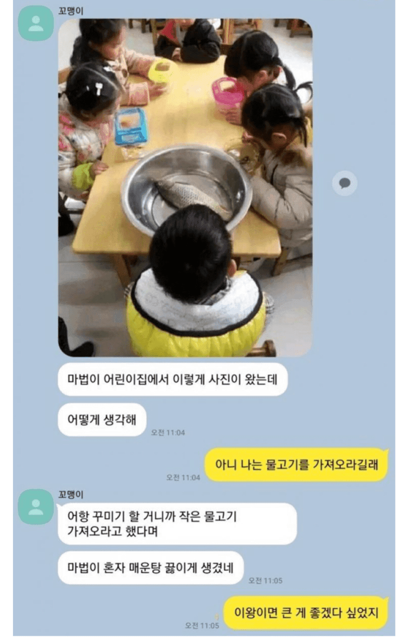 아빠가 혼나는 이유 게시글 썸네일