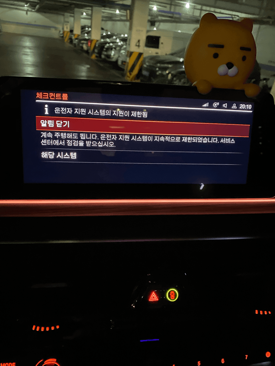 bmw이런거 뜨신분잇나요 짜증나네요 게시글 썸네일