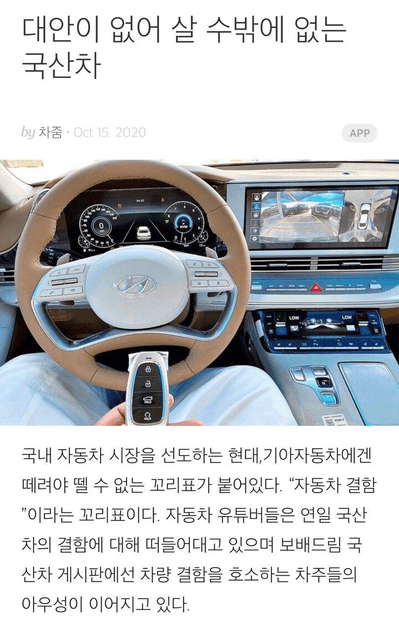 대안이 없어 살 수밖에 없는 국산차 게시글 썸네일