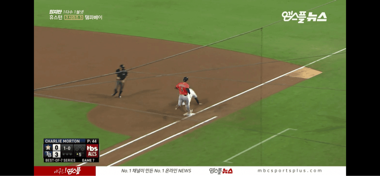 (비차량) 최지만 월드시리즈 진출  게시글 썸네일