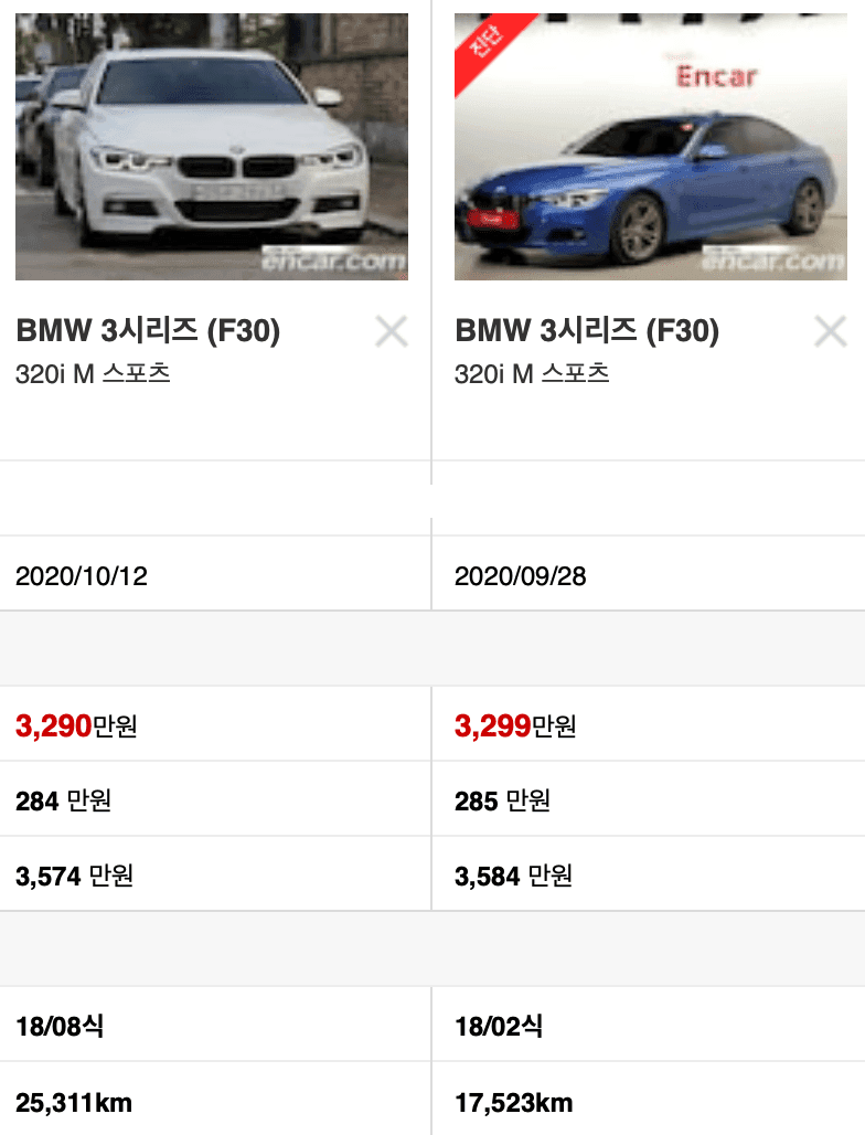 320i 중고 매물 둘 중 어떤게 더 괜찮을까요? 게시글 썸네일