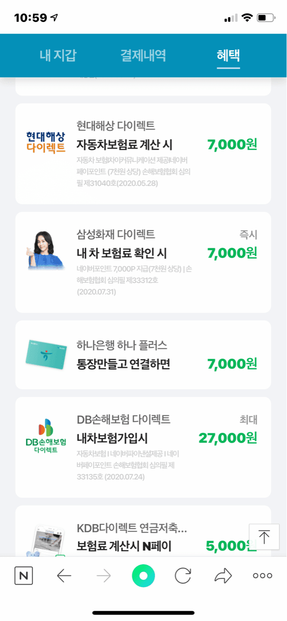 차 보험 가입시 28000원 받고 비교가입하기 게시글 썸네일