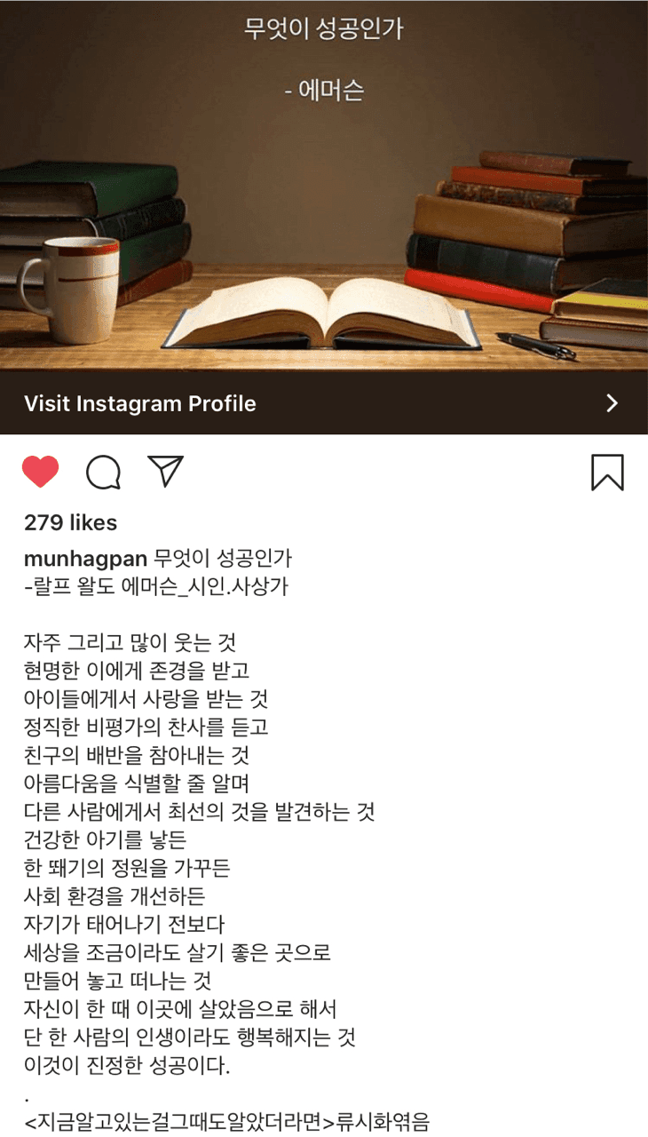 (비차량) 무엇이 성공인가 게시글 썸네일