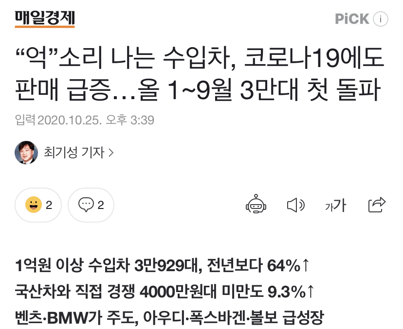 1억 이상 수입차 첫 3만대 돌파.. 게시글 썸네일