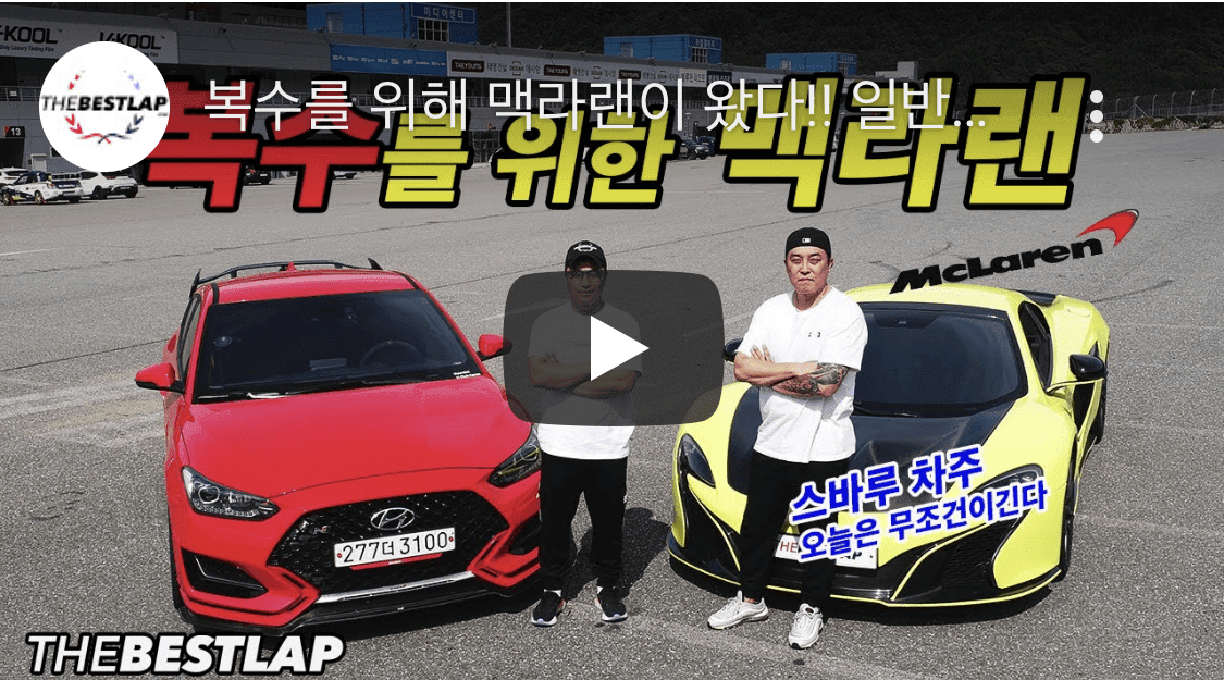 유튭 더베스트랩 이라는 채널 보시나요?? 게시글 썸네일