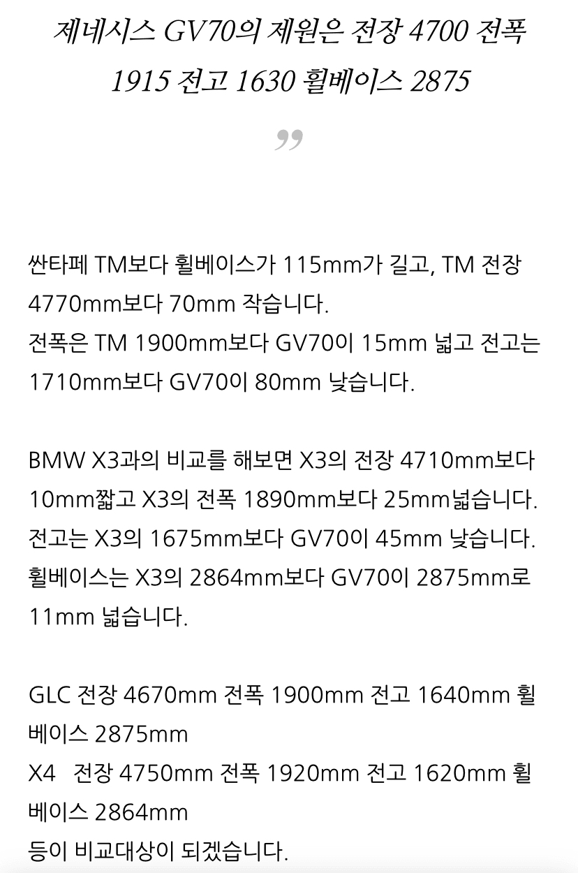 gv70제원 게시글 썸네일