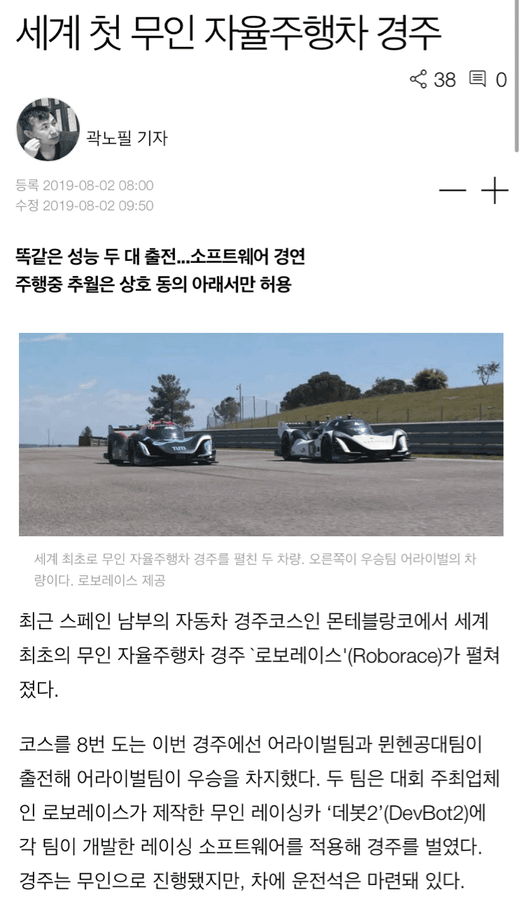 로보레이싱: 무인자동차 경주 중 벽으로...?! 게시글 썸네일