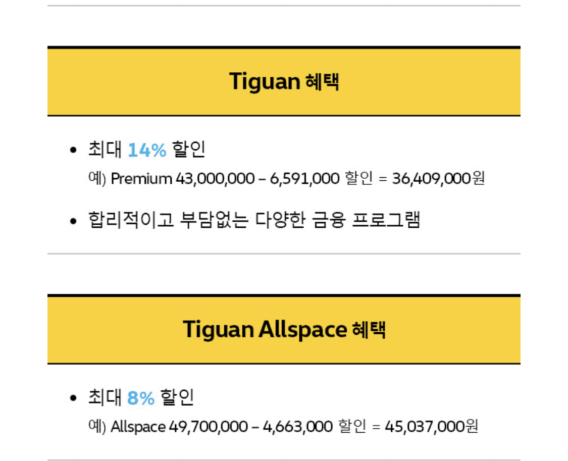 폭스바겐 공식 프로모션 게시글 썸네일