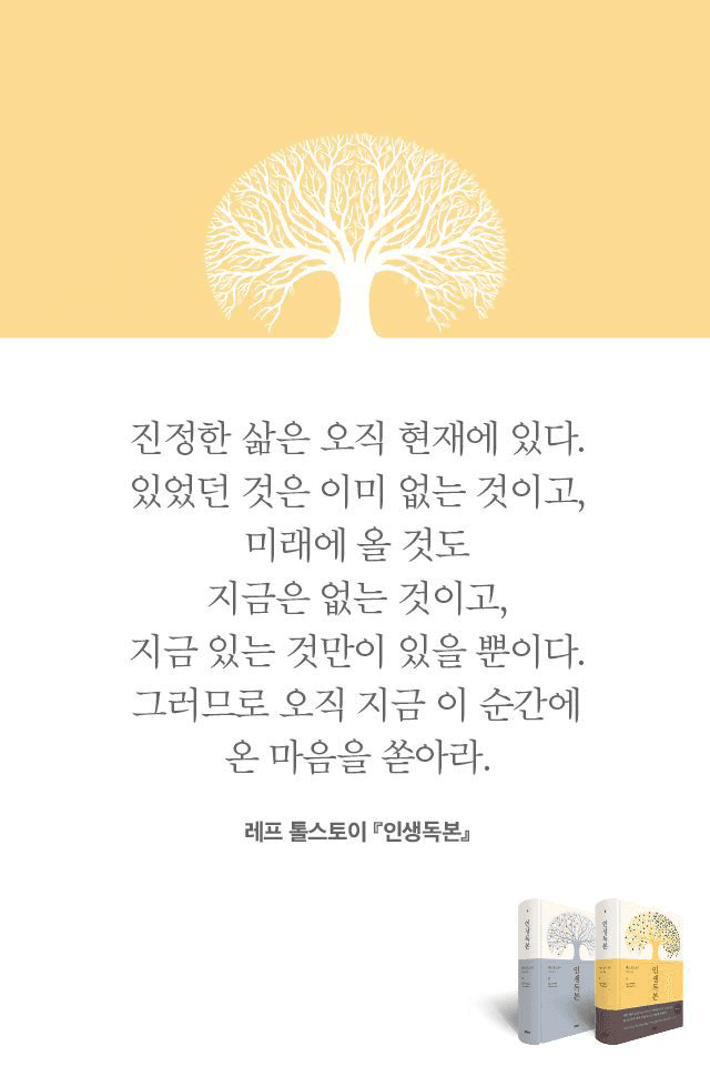 (비차량) 진정한 삶은 오직 현재에 있다 게시글 썸네일