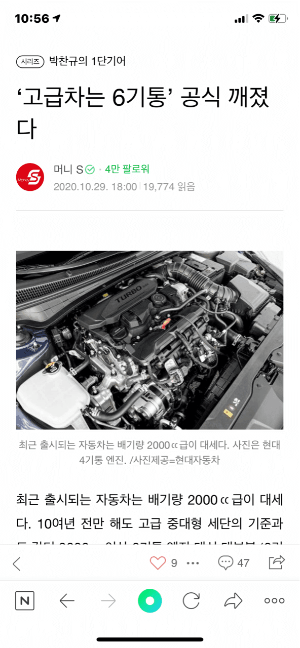 고급차는 6기통 공식 깨졌다 게시글 썸네일