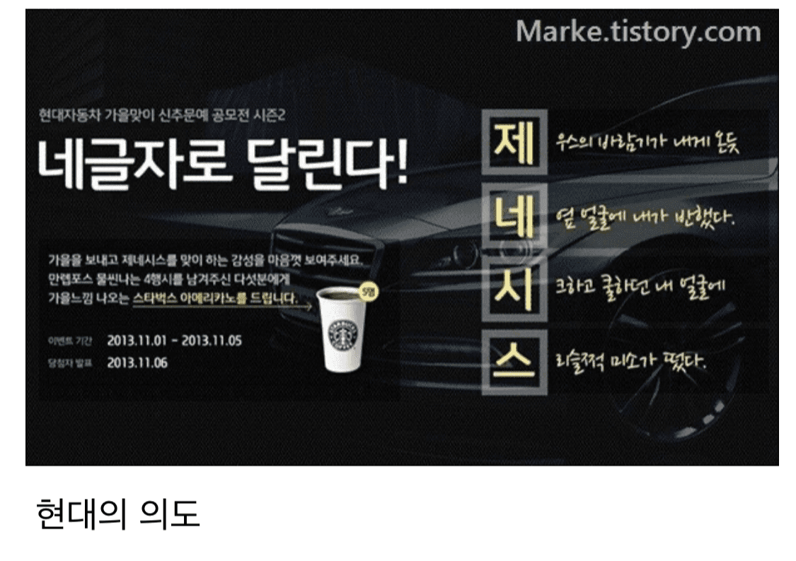 제네시스 4행시 이벤트 대참사 게시글 썸네일