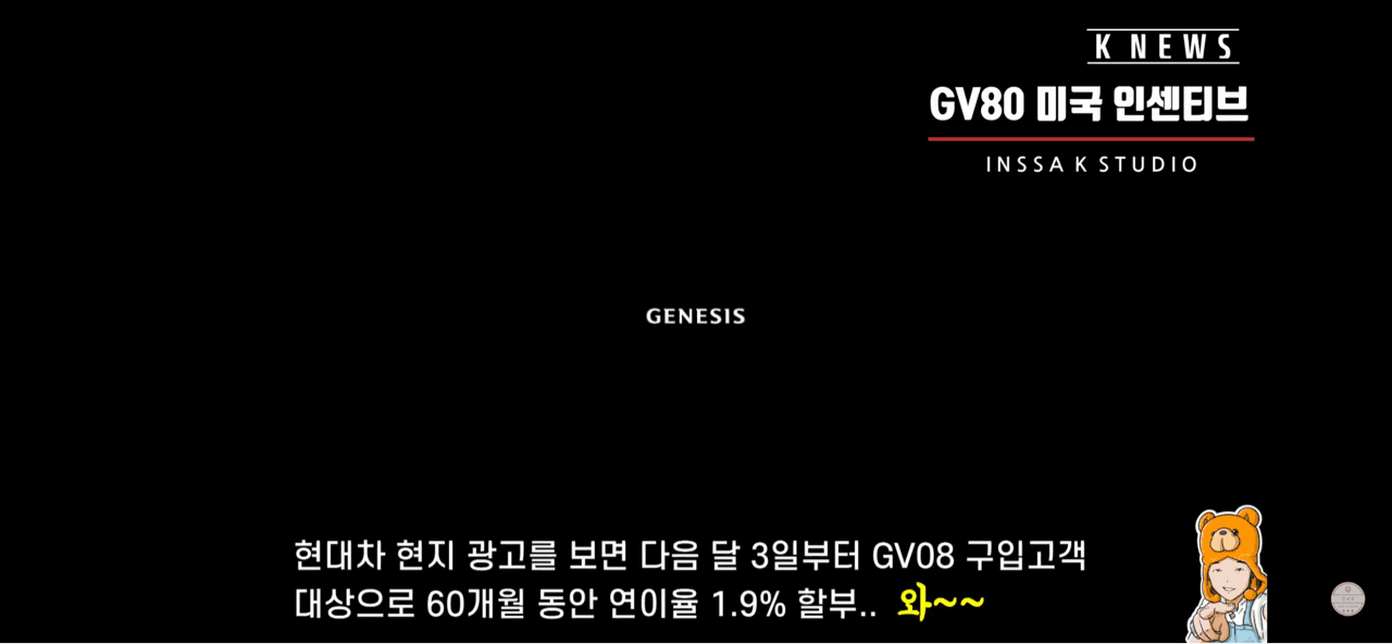 제네시스 gv80 미국 판먜시작 가격은? 게시글 썸네일