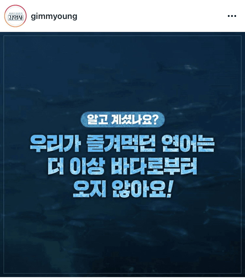 (비차량) 불편한 연어의 진실 게시글 썸네일