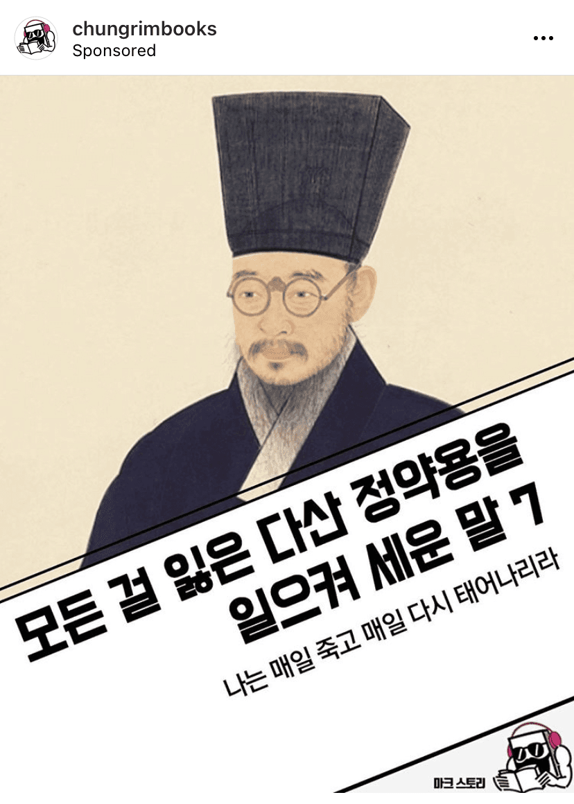(독서) 다산의 7가지 말 그리고 교육 게시글 썸네일