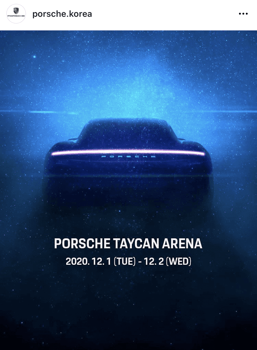 포르쉐 타이칸 출시 행사 합니다 ??? 게시글 썸네일