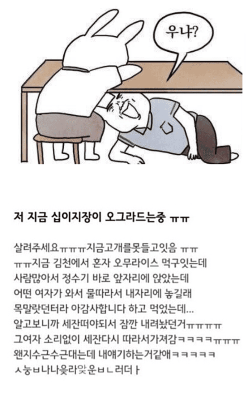 십이지장 오그라듬 게시글 썸네일