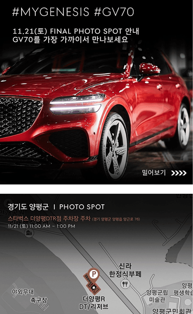GV70 토요일 포토스팟 장소 공유드려요 ^^~ 게시글 썸네일