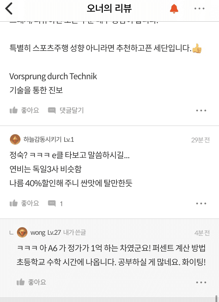오늘은 이클 타고 싶은 열등감 인증이... 게시글 썸네일