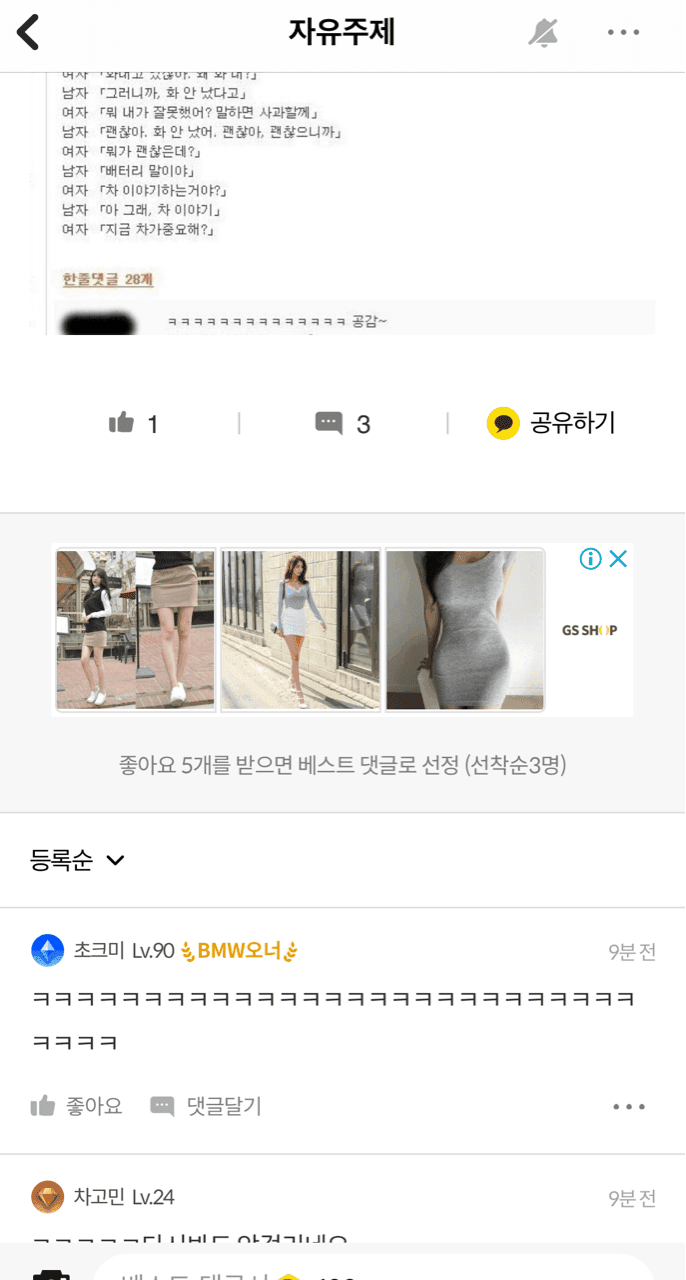 겟차 글에 광고 머 나오세요? 게시글 썸네일