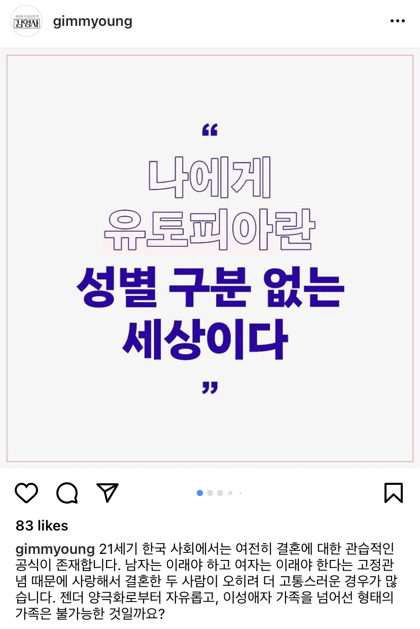 (이왕 했다면) 나를 지키는 결혼 생활 게시글 썸네일