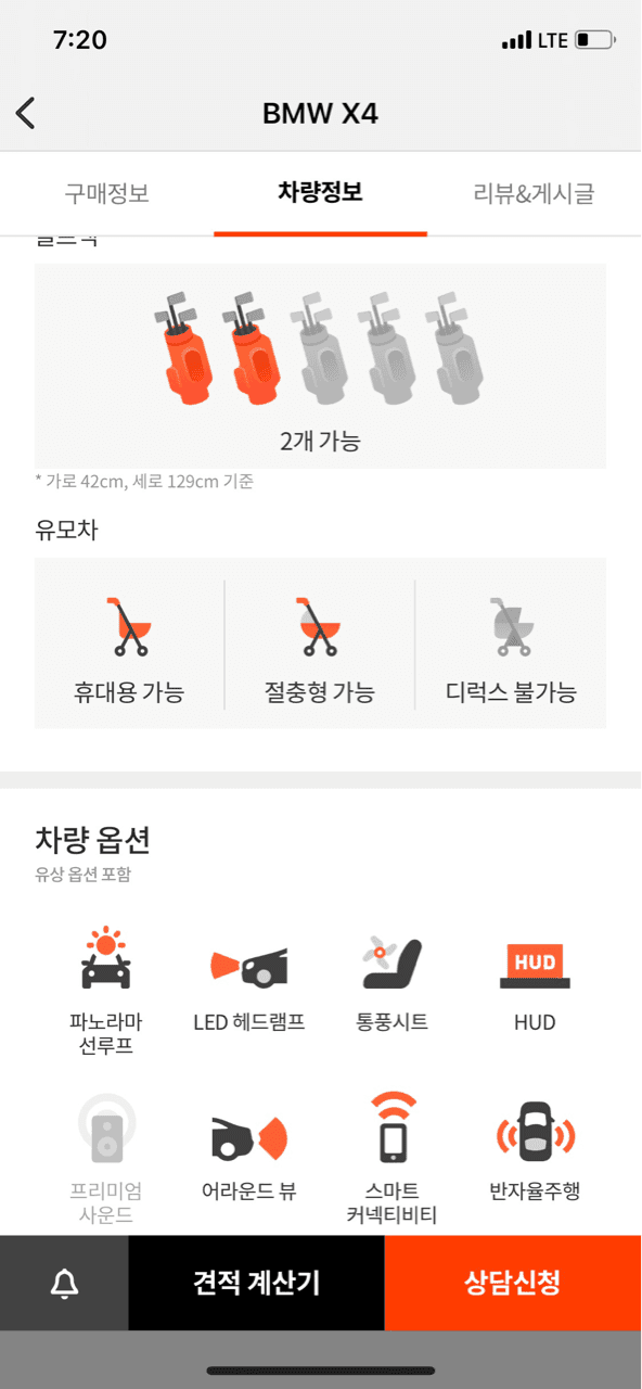 X4 20i 통풍시트,어리운드뷰 게시글 썸네일