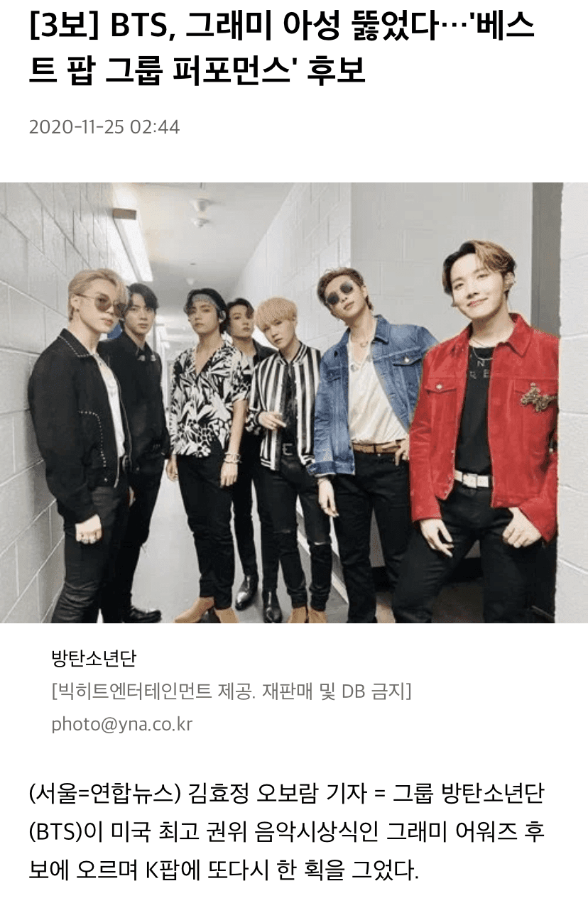 (BTS) Grammy award 후보 올랐습니다 ??? 게시글 썸네일