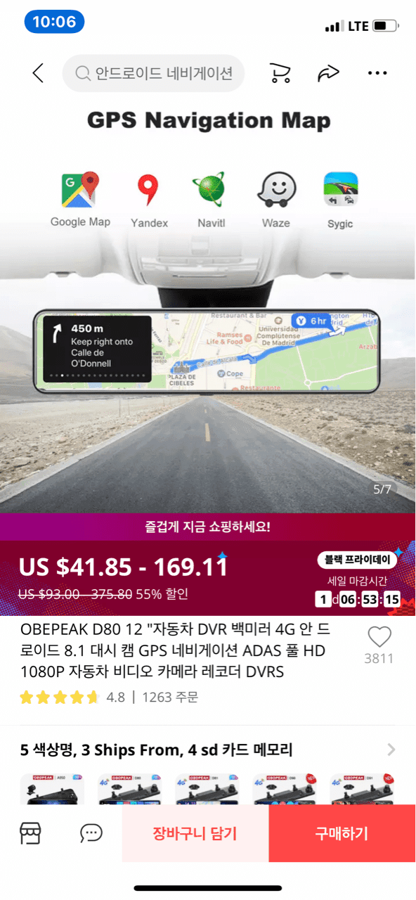 룸미러+네비게이션+안드로이드+블랙박스 게시글 썸네일