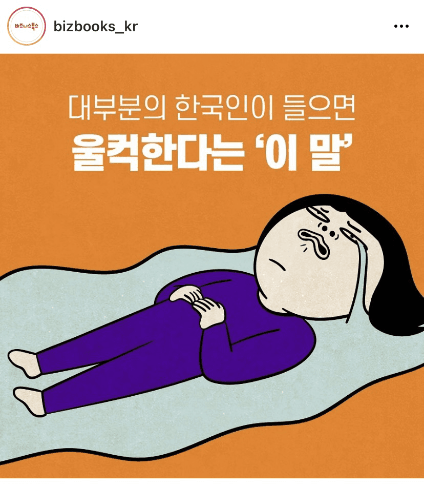 (책)뇌는 팩트에 끌리지 않는다 (한국인 강추) 게시글 썸네일