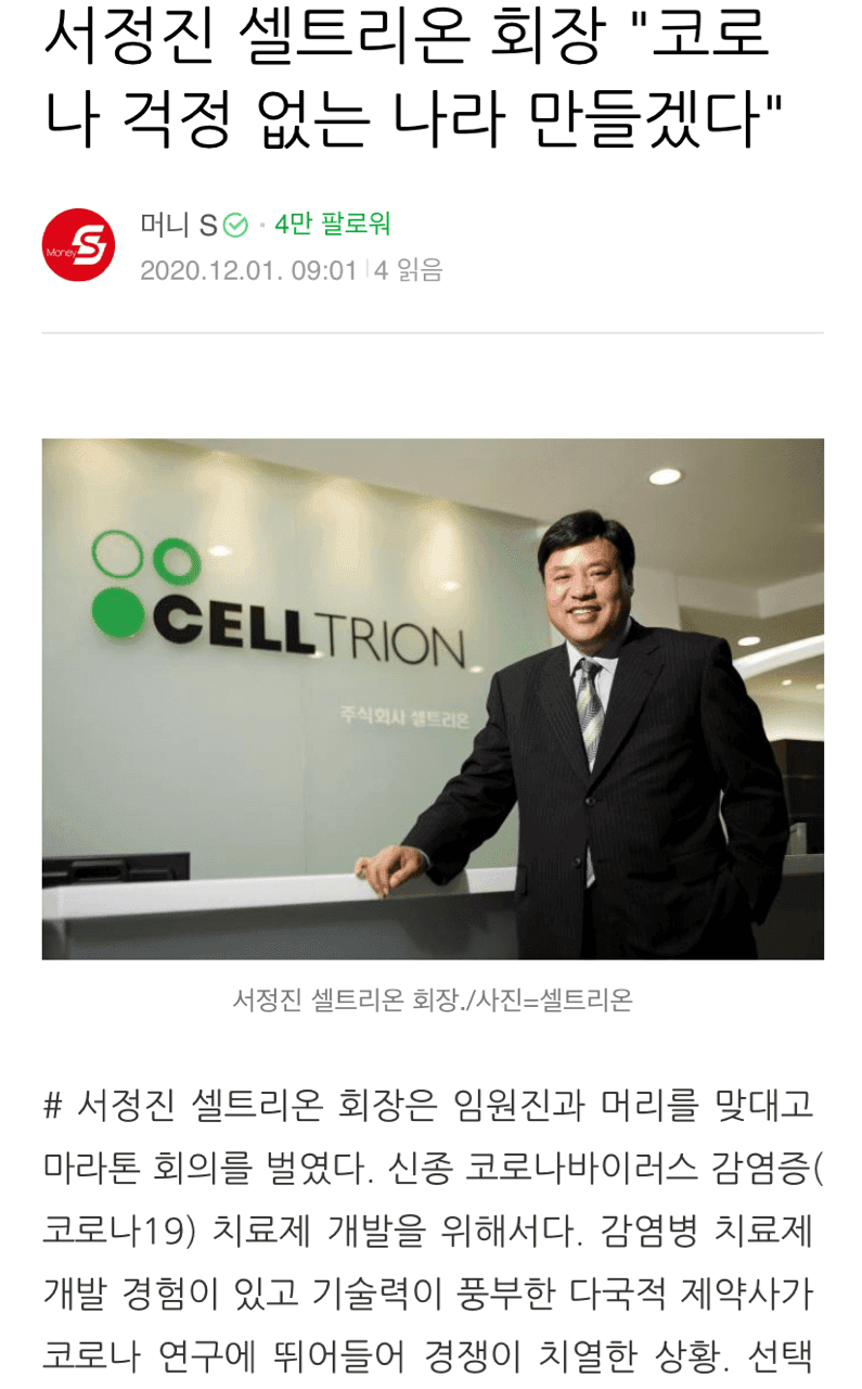 (셀트리온) 2상 투약결과 기다리는 중 게시글 썸네일