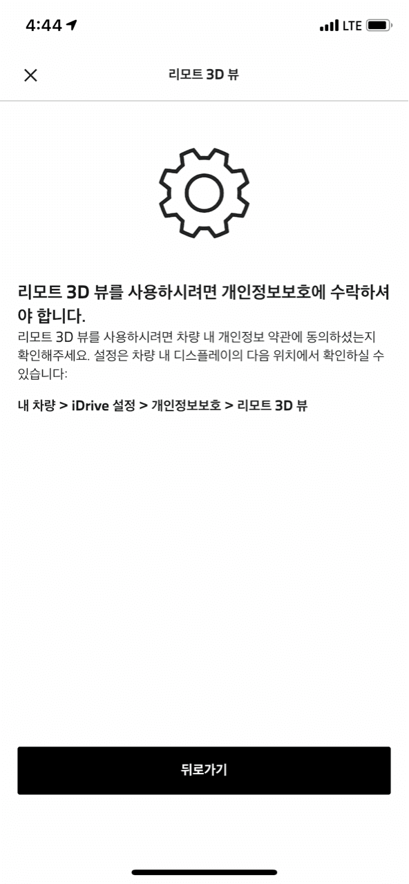 bmw 3d리모트 어케하나요 게시글 썸네일