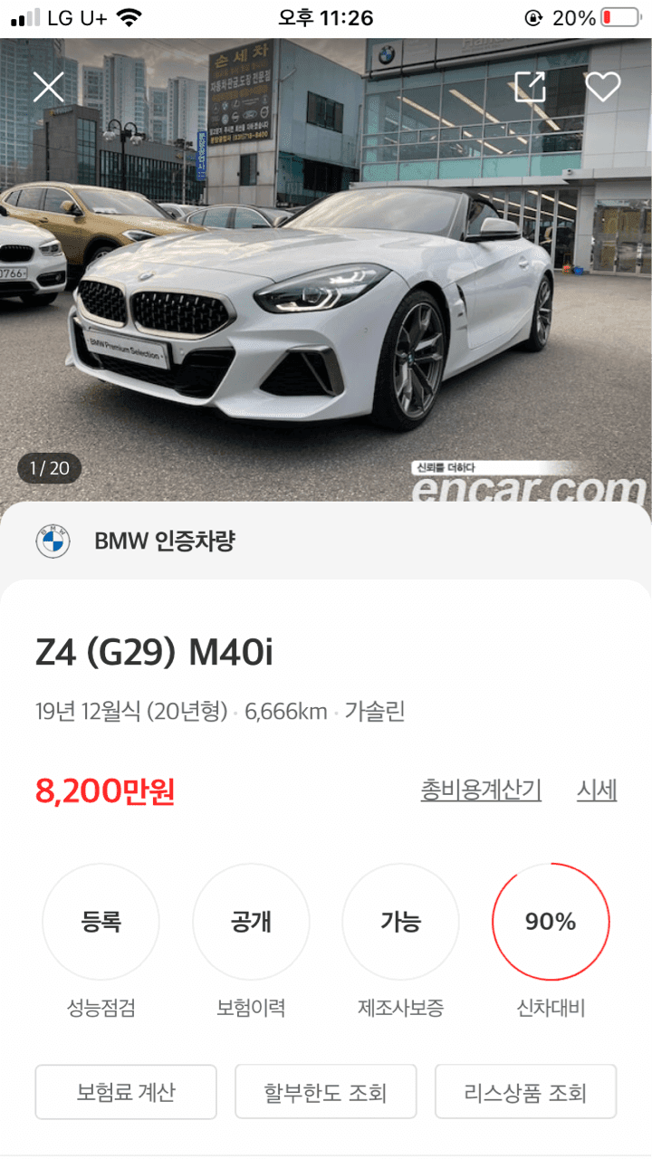 Z4 40i중고에 대해서..... 게시글 썸네일