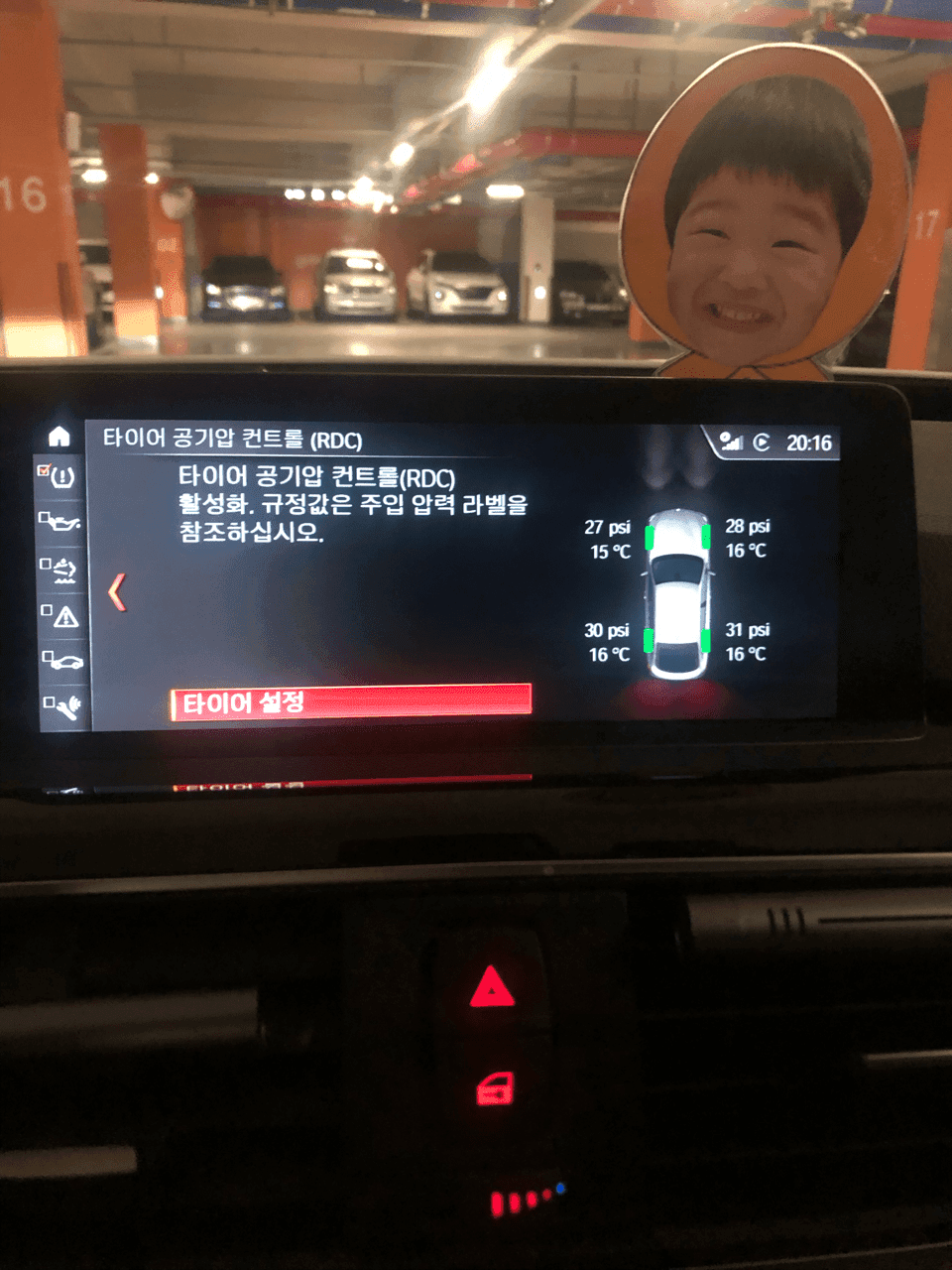 공기압 불량인가요? 게시글 썸네일