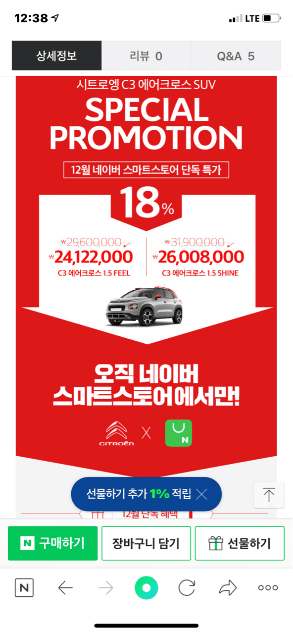 씨트로엥 c3 파격가 2400만 게시글 썸네일