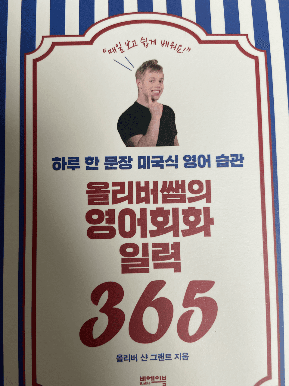 겟차 회원님들 또다른 관심주제-영어14편 게시글 썸네일