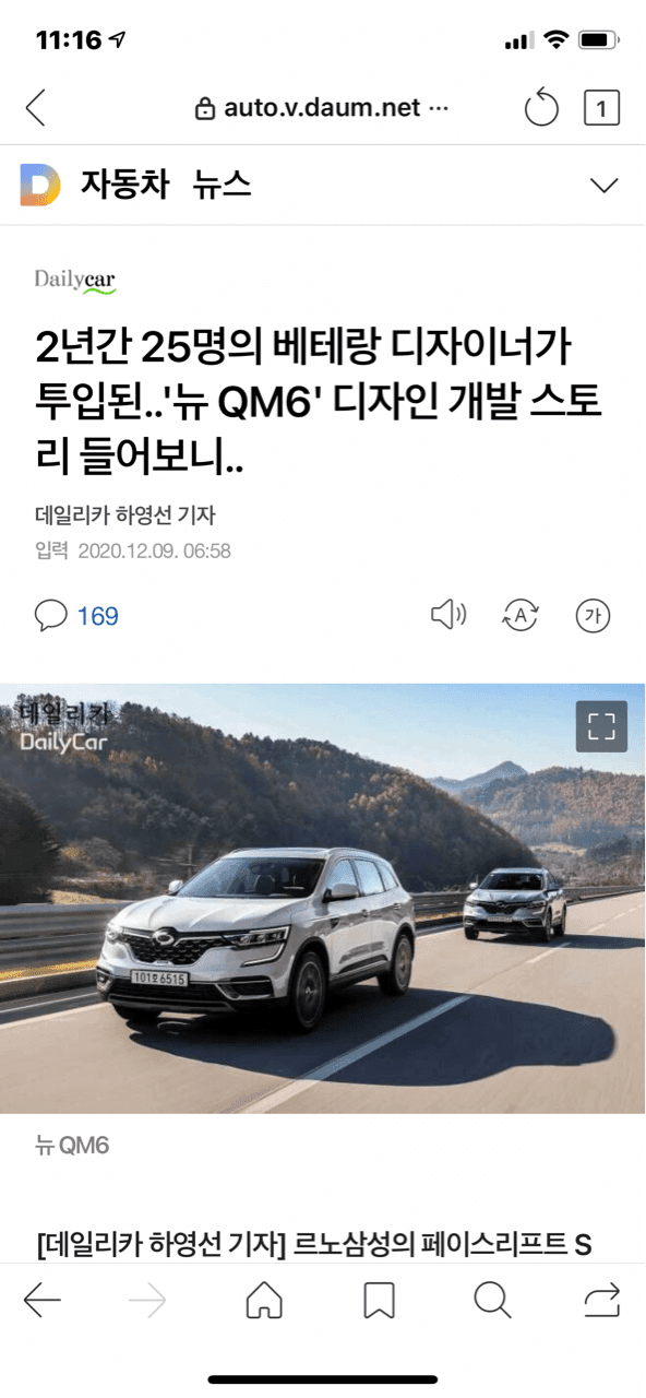 바뀐게 티 안나는 페이스리프트 게시글 썸네일